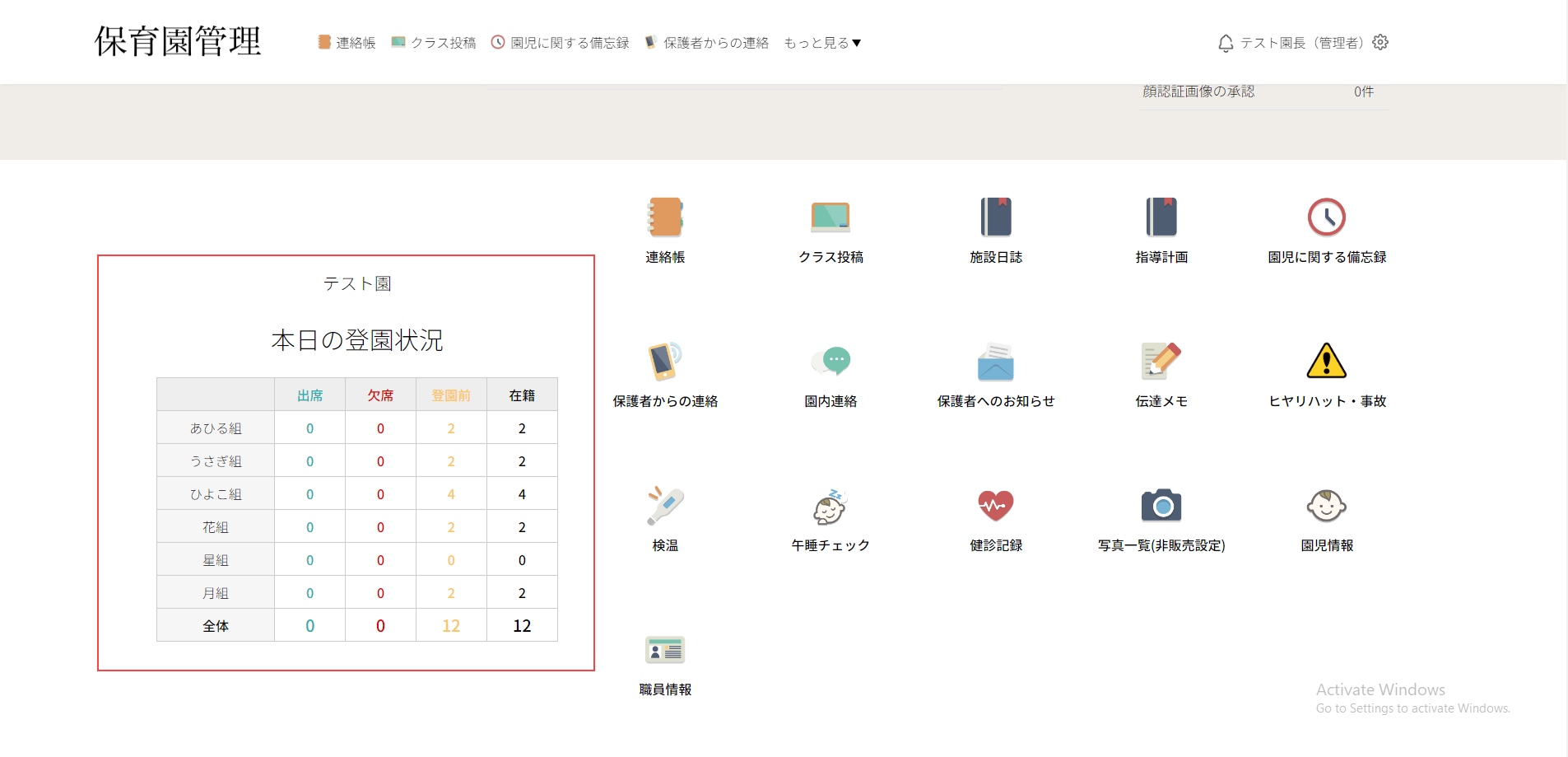 A Nursery Management Web App Connecting Nurseries and Parents