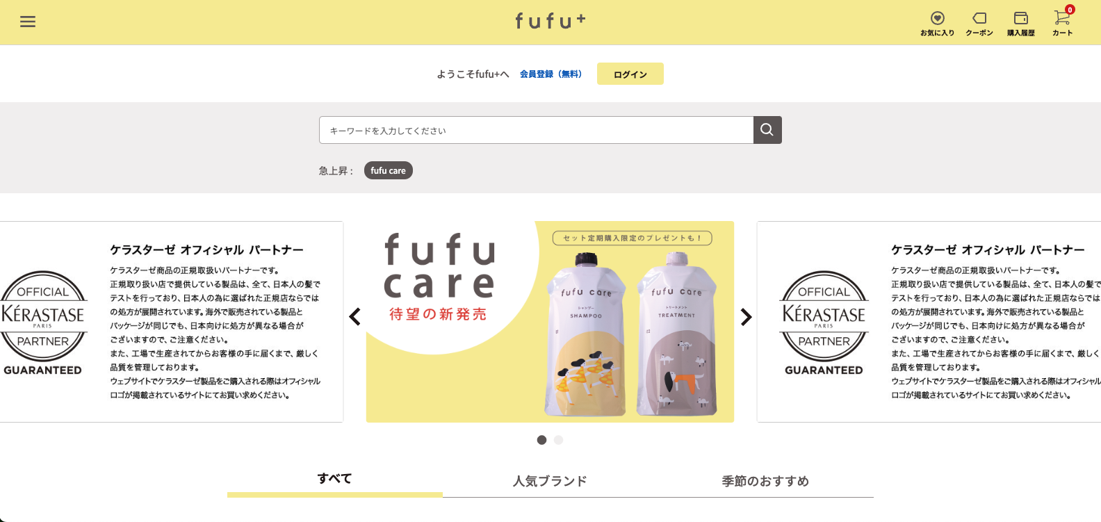 An Official Online Store for Easily Buying Salon-Exclusive Hair Care Products